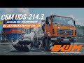 Экскаватор-планировщик СБМ UDS-214.3 на шасси МАЗ 6305С5 - Будшляхмаш