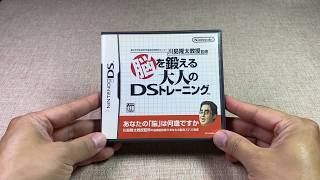 Brain Age: Train Your Brain in Minutes a Day! unbox and play (Nintendo DS)////脳を鍛える大人のDSトレーニング screenshot 2