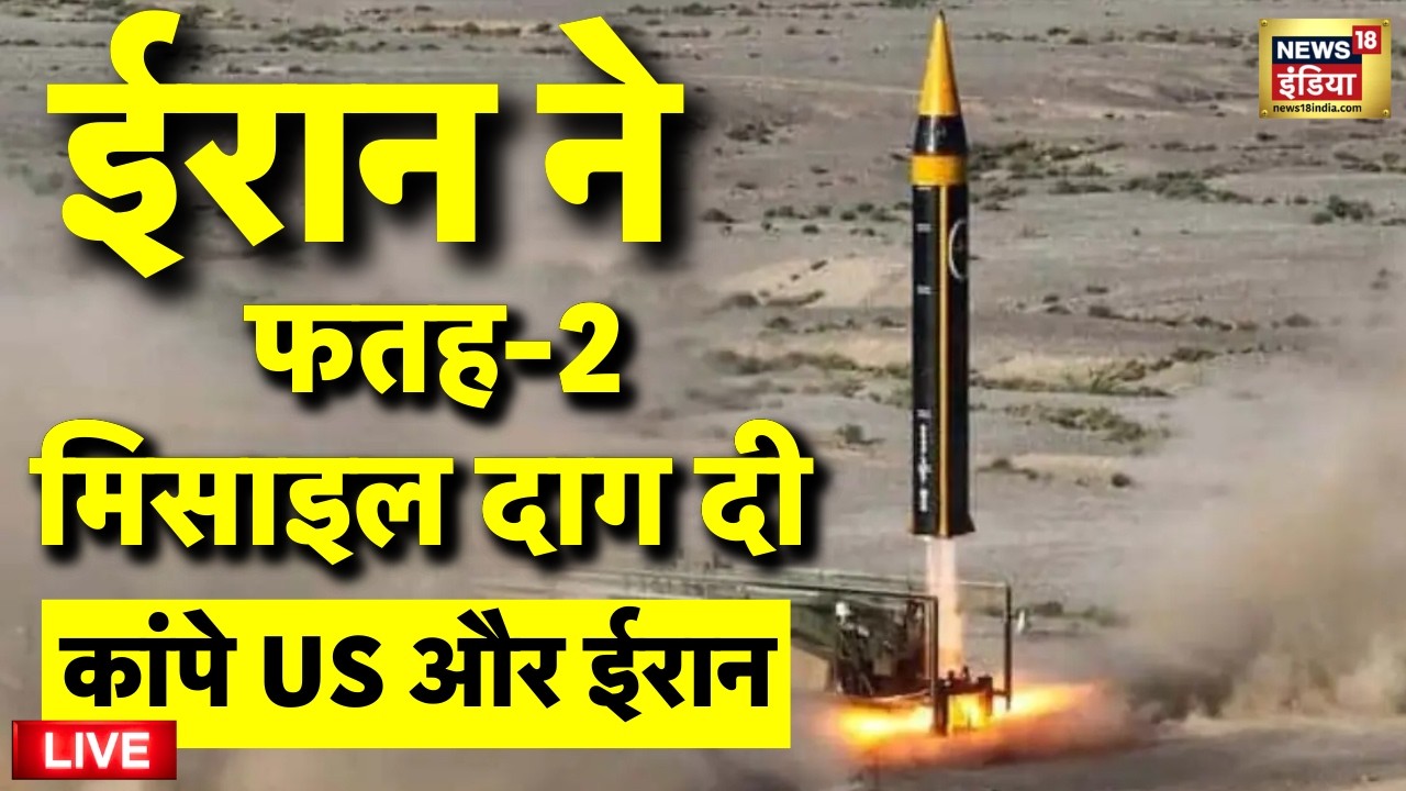 Iran Attack on Israel and US With Fatah 2 Missile Live : Ali Khamenei | Donald Trump | Netanyahu