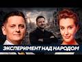 Егорова: Почему Украину превращают в новую Газу?