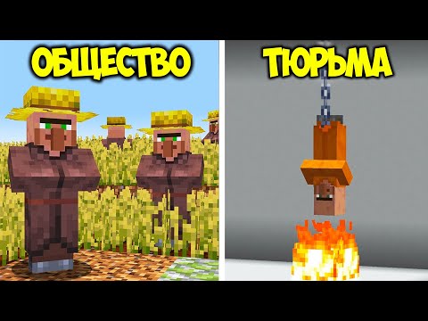 23 Способа Жестоких Способа Использовать Жителей в Minecraft | Skip the Tutorial на Русском