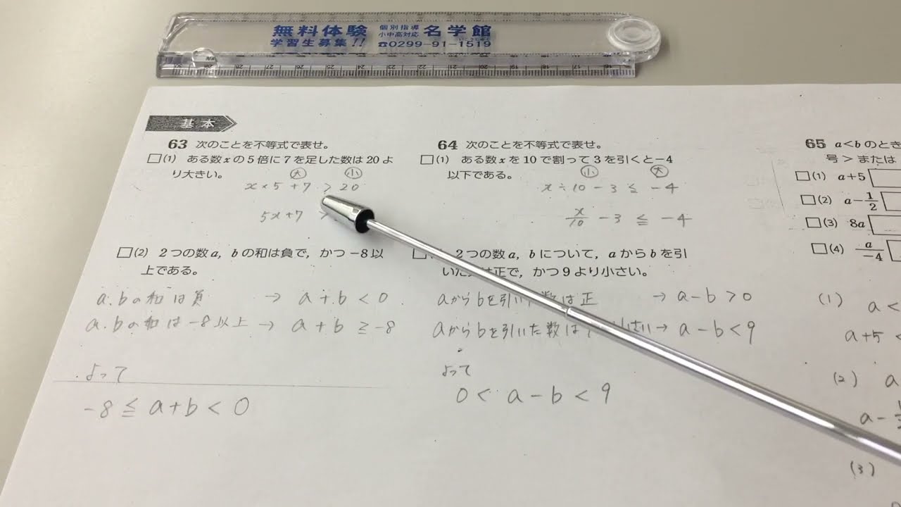 数研出版 Study-Upノート 数学I 基本63〜66 - YouTube