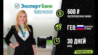 ЭКСПЕРТ Банк РКО 2018 ЭКСПЕРТ Банк РКО 2018