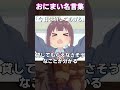 おにまいの名言・名台詞Part1【おにまい】【お兄ちゃんはおしまい!】【おすすめアニメ】