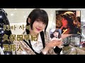 久保田早紀 - 異邦人 쿠보타 사키 이방인 Saki Kubota cover