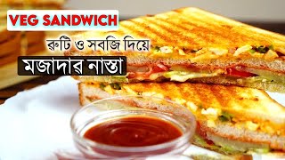 How to Make Veg Sandwich Recipe at Home – Homemade Veg Sandwich Recipe