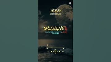 سوره الكافرون  #المصحف #قرآن #اكسبلور #foryou #foryou
