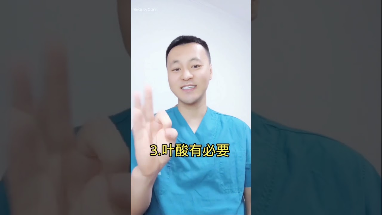 补充叶酸真的会导致流产吗?叶酸谣言知多少?