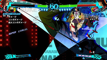 Shadow Yosuke FC Combo