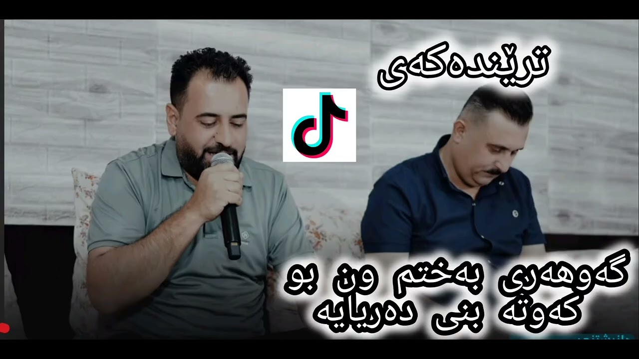 Marewan sarawe w karwan xabaty  gawhary baxtm wn bw 2016