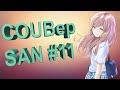 Зимний выпуск Coub'ер San #11 | anime amv / gif / music / аниме / coub