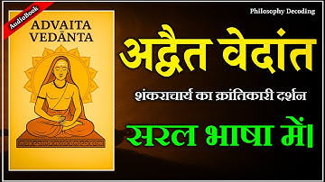 Advaita Vedanta in 24 Minutes: Who Am I? The Truth of Non-Duality. Philosophy Decoding