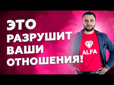 Что женщина не должна делать рядом с мужчиной