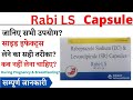 Rabi-LS Capsule || acid reflux, intestinal ulcers, and irritable bowel syndrome#trending #dsr#vairal