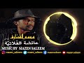 إعادة إنتاج سمسم القضارف عائشة الفلاتية من إنتاج    2020