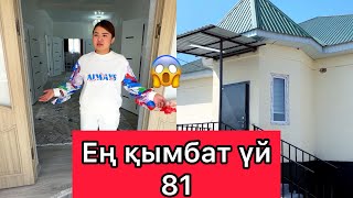 Рысбала Ең қымбат үй 81