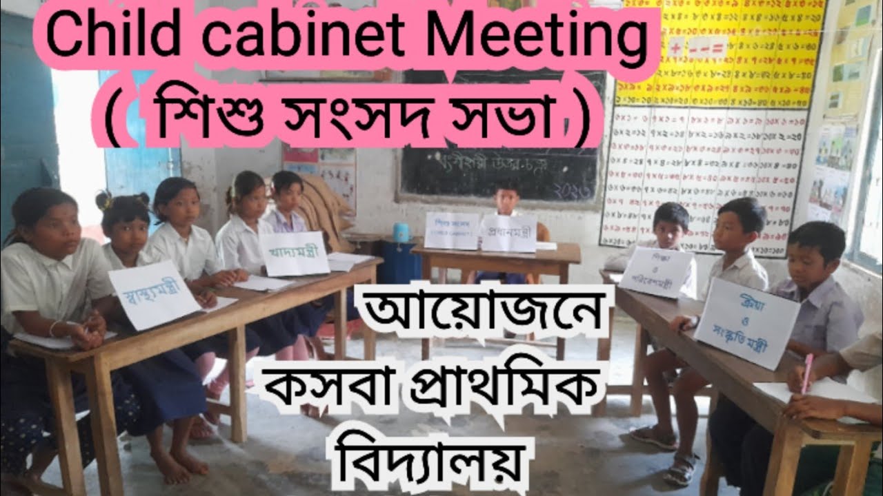 Child Cabinet Meeting / Bal Samsad