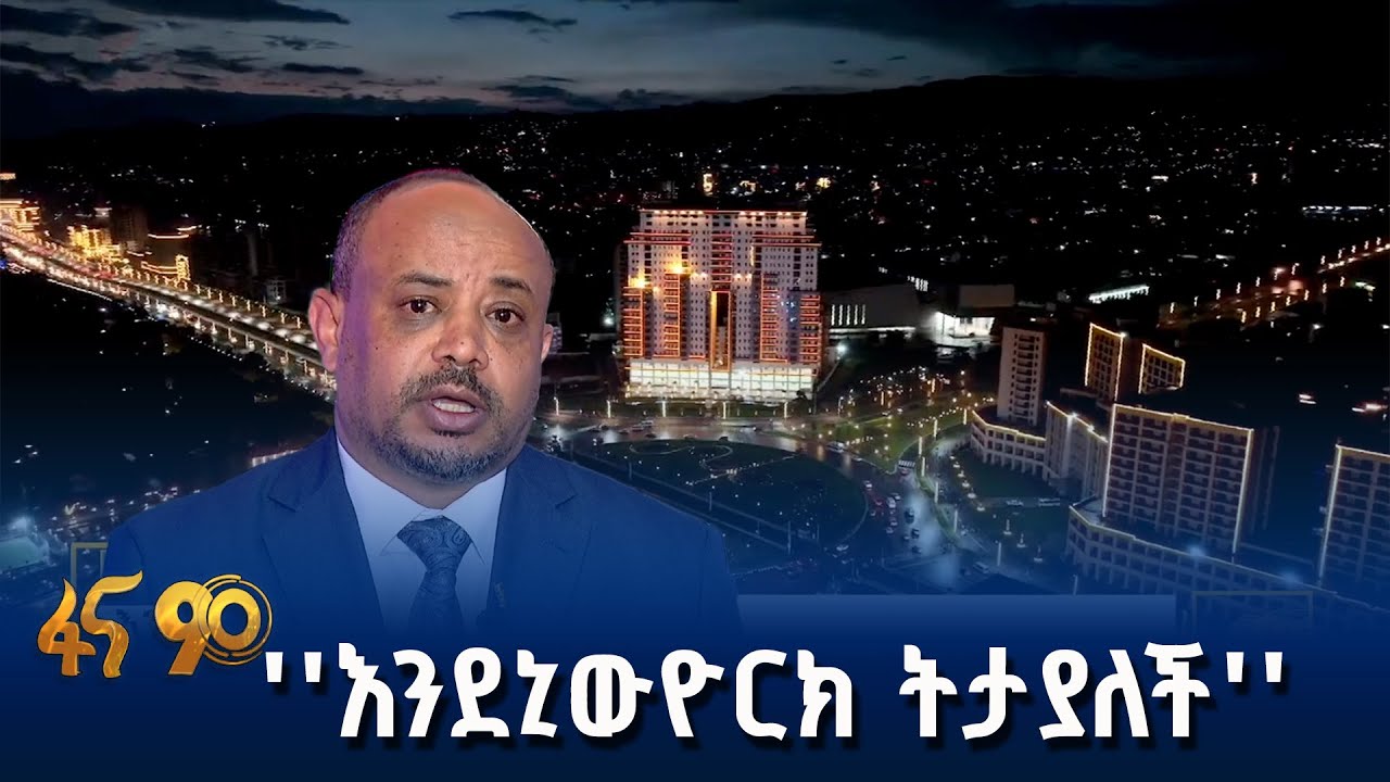 ያበበችው መዲና