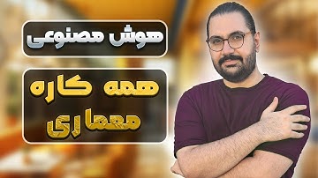 آموزش هوش مصنوعی l prome ai توی معماری این هوش مصنوعی همه کار میکنه