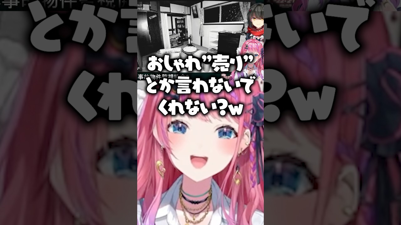 ましろくんから"おしゃれ売り"扱いされる倉持めると【にじさんじ/切り抜き】