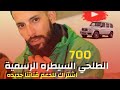 الطلحي السيطره الرسمية بنغازي طربلس اشتركو