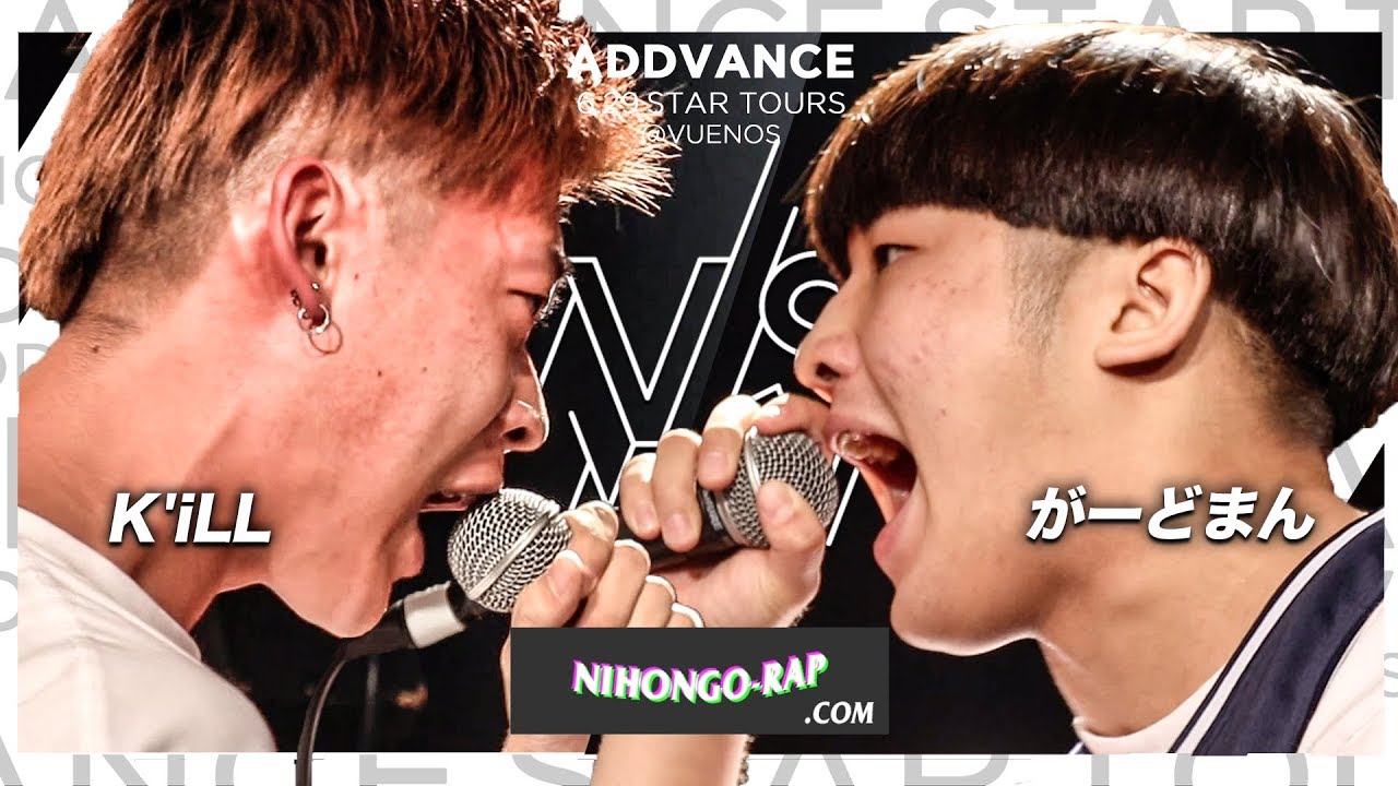 がーどまん vs K'iLL | ADDVANCE STARTOURS