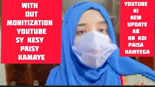 With out monitization youtube sy paisa kamao | youtube ki new update agai 