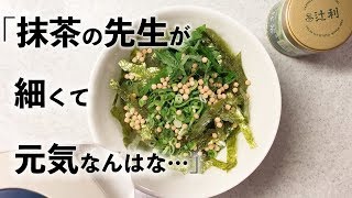 【ダイエット】母の言葉は本当か？一人晩ごはんはササっとお茶漬け、たった１つプラスするだけで脂肪燃焼効果ありに…！？