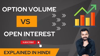 OPTION VOLUME VS OPEN INTEREST EXPLAINED | OPTIONS TRADING CONCEPTS IN HINDI | ABHISHEK BANSAL