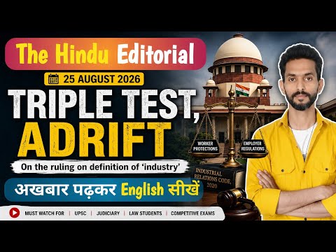 The Hindu Editorial Analysis Today | Reading , Grammar, Vocabulary | SSC CGL, UPSC, MTS, IELTS, CLAT