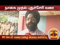 New video by Thanthi TV on YouTube