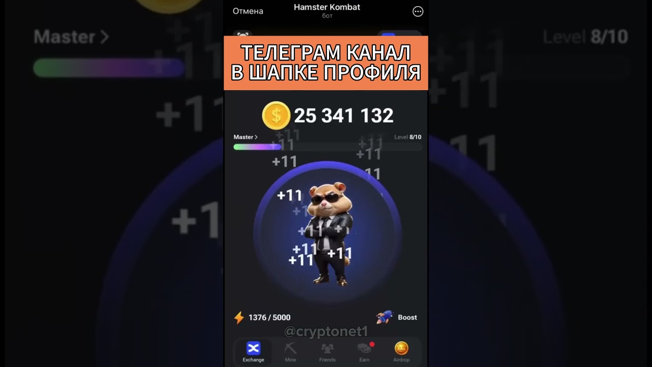 ЧТО повлияет на AIRDROP? | HAMSTER COMBAT