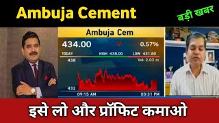 Ambuja Cements Share Latest News 🔴 Ambuja Cement Share Today Update and Fundamental Analysis