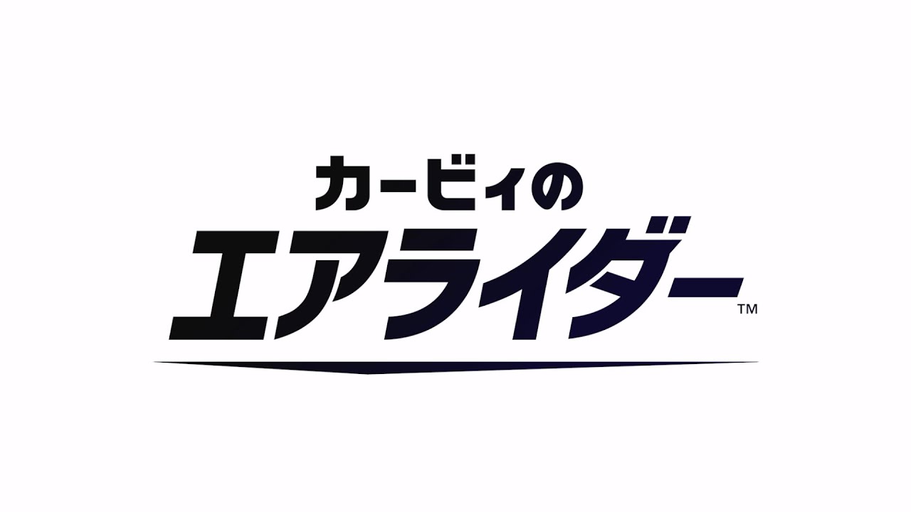 【カービィのエアライダー】はじめてのエアライダー（ロードトリップやる）