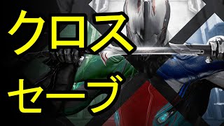 [Warframe] Cross-save implemented! How to do it, how to redo it, and what will happen to Tennogen...