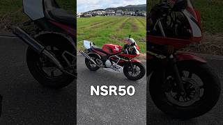 原付に250ccエンジンを搭載したバケモノバイクがヤバいｗｗｗｗ