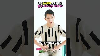 현직 'AV배우'가 말아주는 전혀 몰랐던 한국 AV시장 이야기!!!😮😱 #성인 #밸런스게임 #토크 #선정적 #자극적#AV #에로 #성인배우