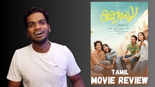 Premalu Movie Review Tamil ... எடா படம் வேற லெவல் டா | k pandi