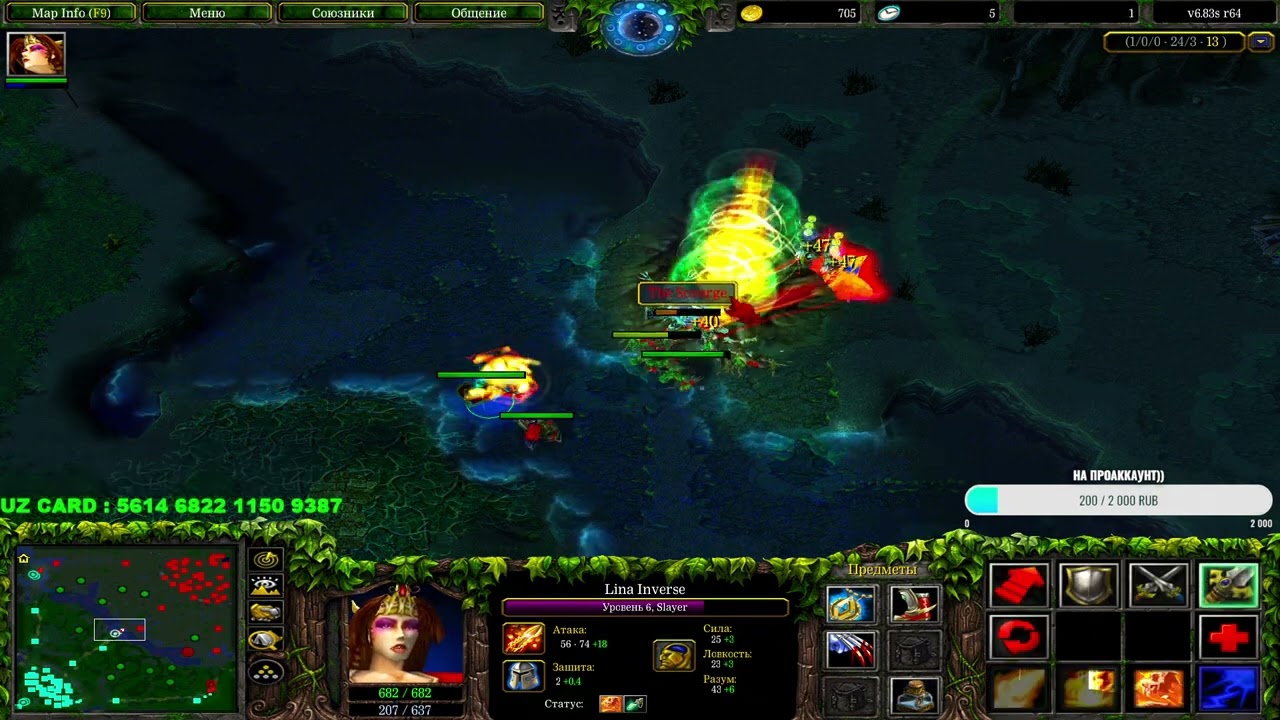 YouTubeDReeD(Lina) Vs A069BSO(Pudge) WoDoTa ONLY Game | Telegram : @Ravshan4732 