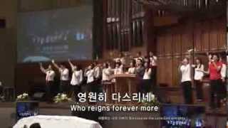 온누리교회 3부예배 문영재목사 찬양 20130901