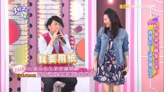 女友搞失蹤 型男收尋過程令人不解！？ 杜詩梅 張芯瑜 20160503 part2/5 2分之一強