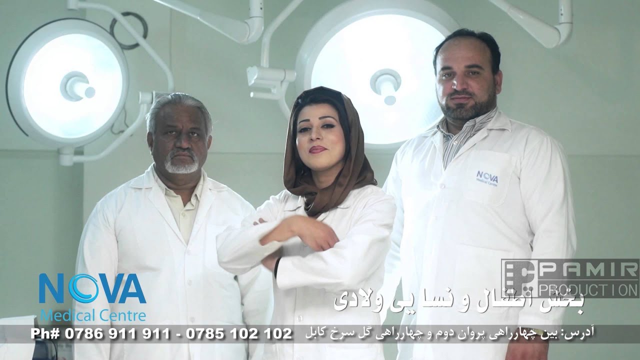 Nova Medical Centre 30m Sec TV Commercial 5 26 2015
