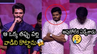 ఆపుకోలేక ఏడ్చేశాడు😥 | Vijay Devarakonda Emotional Words About His Brother Anand Devarakonda