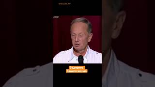 Михаил Задорнов — Звонок ночью #shorts #задорнов #юмор