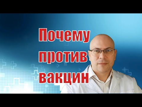 В чем правы антипрививочники: как появляются противники вакцинации, теория заговора врачей