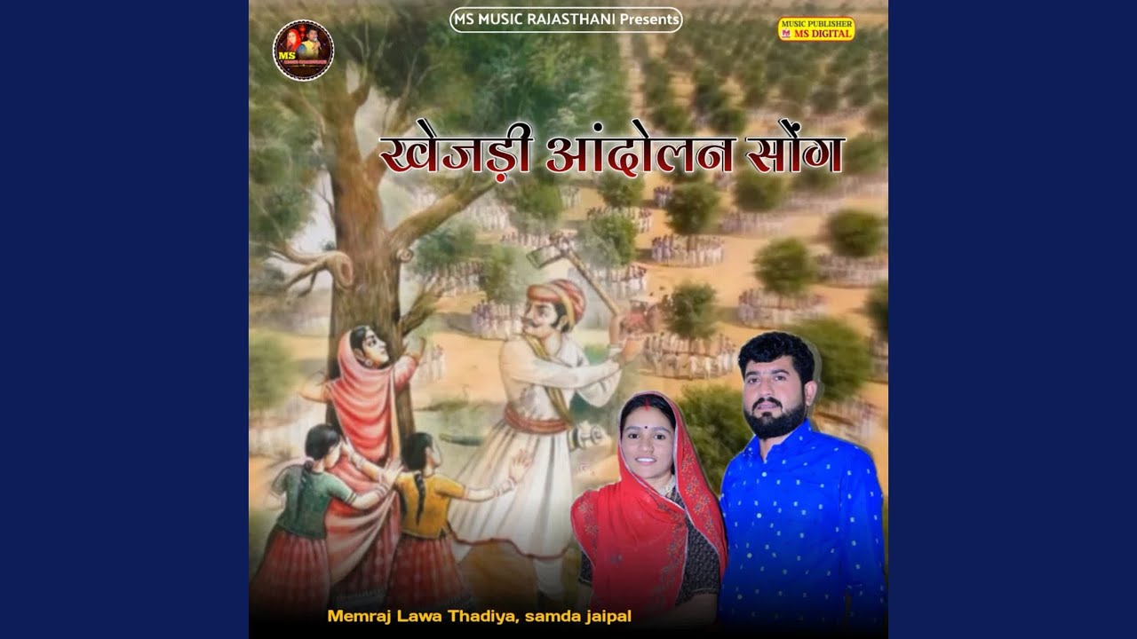 Khejadi Aandolan Song