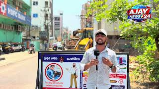 🚧 కార్లతో ఈ రోడ్డులో రావద్దు..!|Ongole Kalava Works Public Request | Traffic Update work in progress