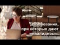 Заболевания, при которых дают инвалидность