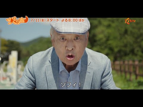 犬の声 予告動画サムネイル