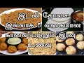 இட்லி தோசை இல்லாத 5 வகையான உடனடி காலை மற்றும் இரவு உணவு | Instant breakfast recipe in tamil